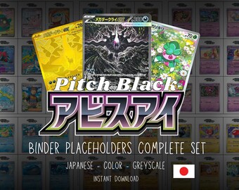 Pokemon Mega Evolution PerfectOrder Binder Placeholders Card (Complete Set) (Digital Download)