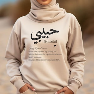 Habibi shirt, Habibi Meaning Shirt, Yalla Habibi Family shirt, Funny Muslim Shirt, Eid Mubarak Gift, Ramadan Mubarak Shirt For Muslims