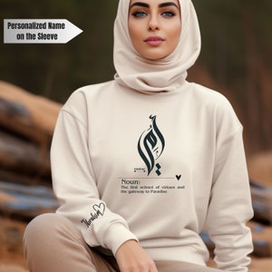 Personalized Muslim Mom Shirt with Kids Name, Arabic Mom Shirt for Mothers day, Ammi Arabic Calligraphy Sweater, Eid Gift for Muslim Mothers
