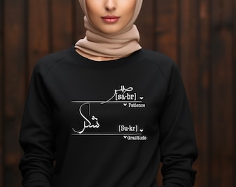 SABR  and SUKR sweatshirt Muslim Tees Muslim Clothes Eid Gift Ramadan Gift Islamic Calligraphy Gifts for Muslim mom Islamic Gifts Patience