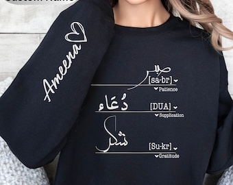 SABR SUKR Dua sweatshirt, Personalized Muslim Shirt Eid Gift Custom Ramadan Gift Islamic Calligraphy Gifts for Muslim mom Islamic Gifts