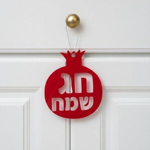 Chag Sameach Acrylic Pomegranate Ornament Jewish Holiday Wall Hanging Hebrew Decor Gift