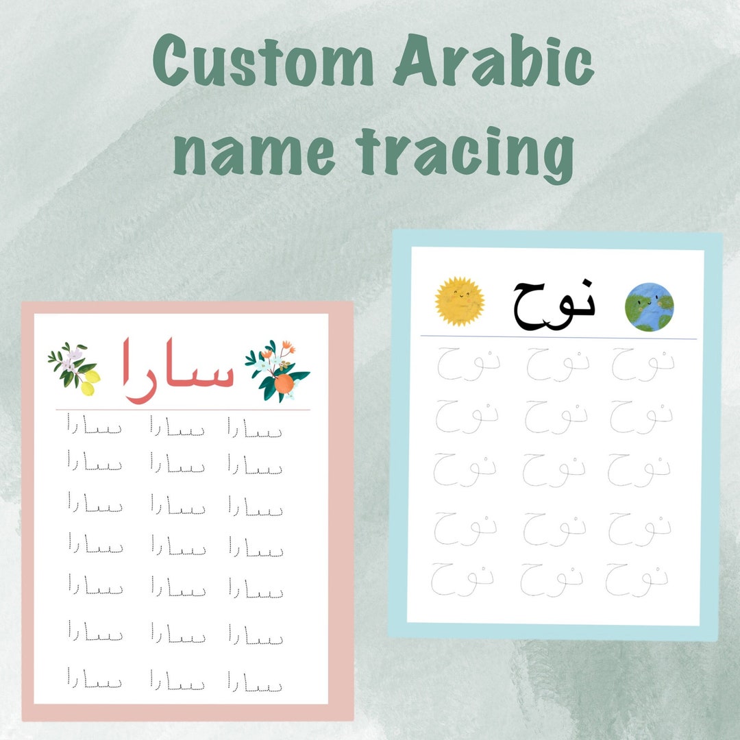 Custom Arabic Name Tracing Printable - Etsy