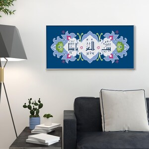 Arabic Printable Calligraphy | &quot;Bayt Al-Izz Ya Baytna&quot; | Modern Arabic Art | Home Decor | Arabic Wall Art | Home Gift