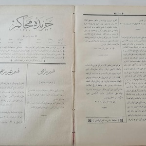 Antique Ottoman Turkish Journal: Ceride-i Mehâkim, 1883 AD - Original Binding