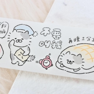 May include: White washi tape featuring a repeating pattern of cartoon cats in various sleeping poses. The cats are in pink, blue, and yellow, with Japanese text and a pink alarm clock. The tape is ideal for scrapbooking and crafts.