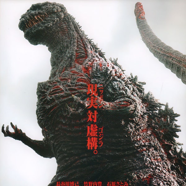 Godzilla Japanese Alternative Film Movie Print Wall Art Poster