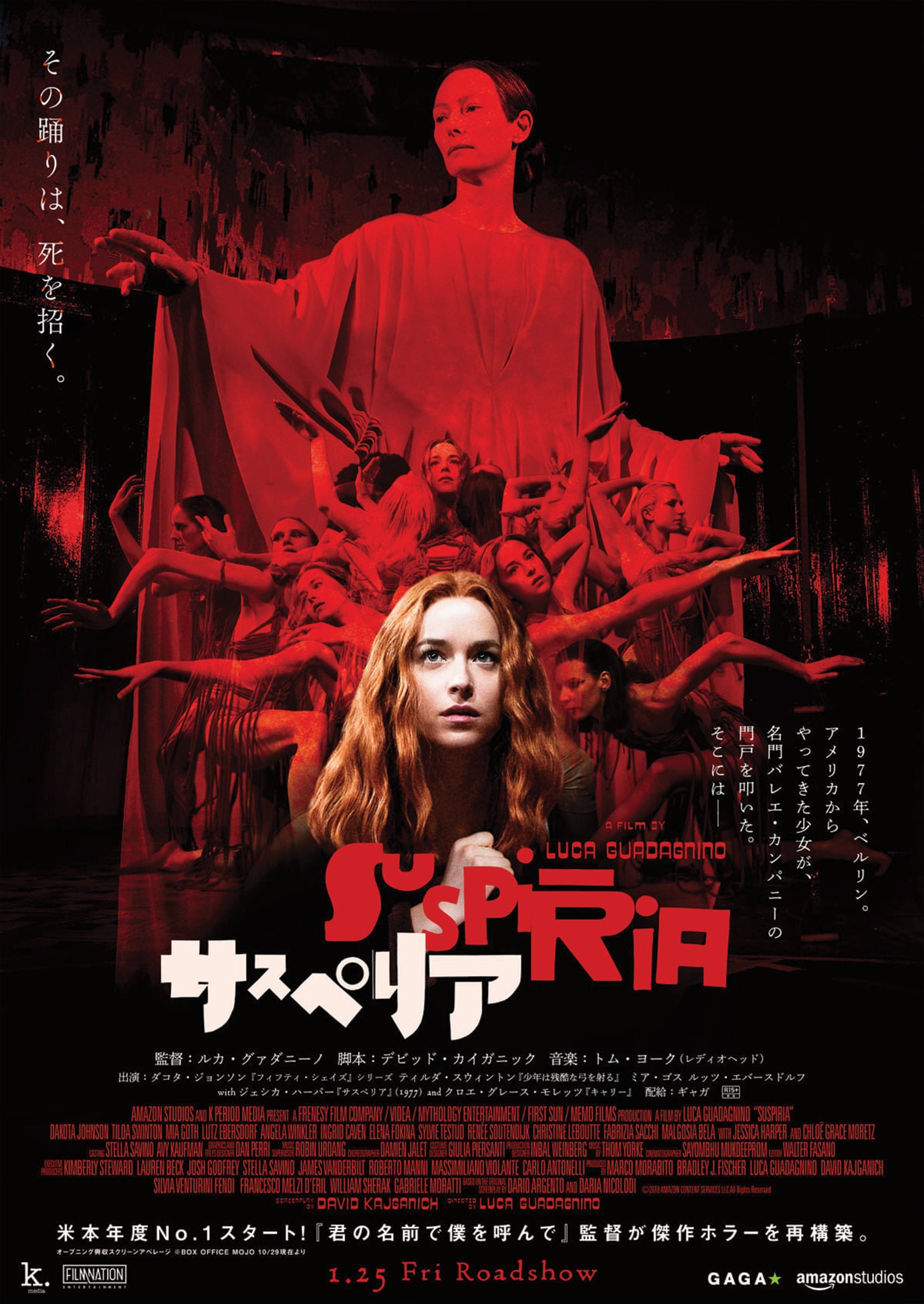Buy Suspiria 2018 Poster Online In India Etsy India