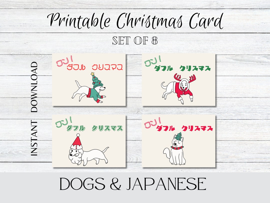 printable-japanese-christmas-cards-for-digital-download-etsy
