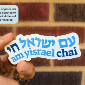 Am Yisrael Chai Israel Sticker
