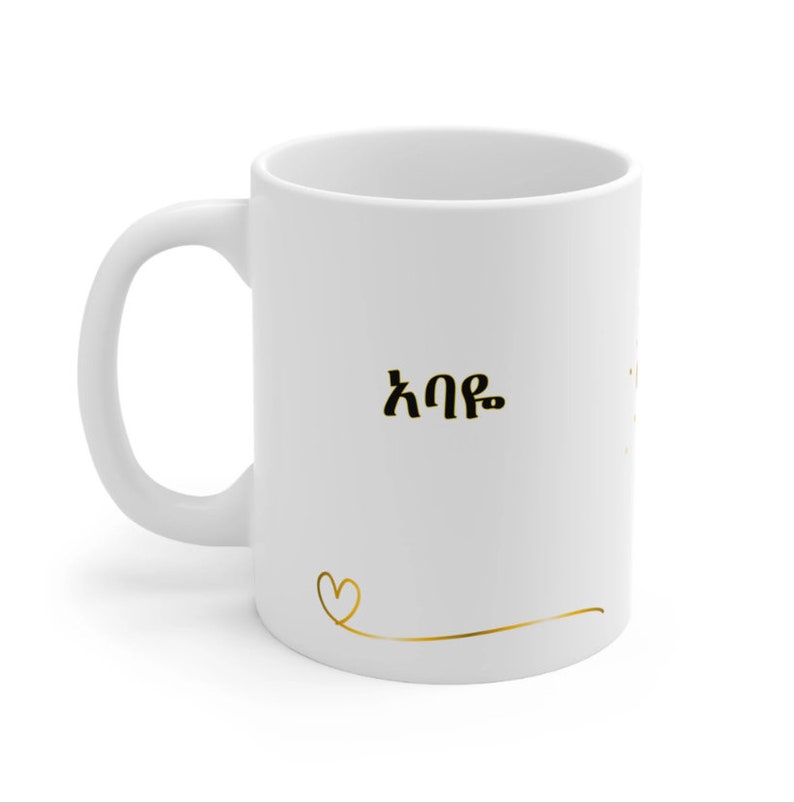 Design a Custom Name Mug with kasahorow Personalized Name Mug Custom Mug Personalized Mug, Custom Coffee Cup, Personalized Coffee Cup image 8