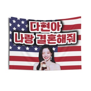 TWICE Dahyun America Flag Banner, TWICE Album Kpop Flag, TWICE Tour Kpop Merch Decor, Gift Ideas for Once, Birthday Gift and Concert Merch