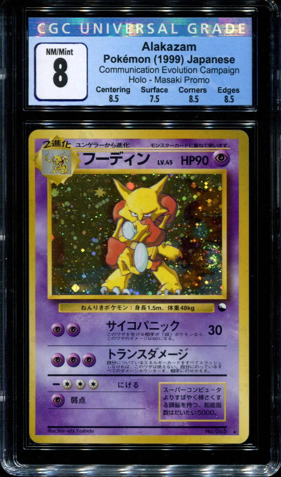 Alakazam Ex SAR 203/165 Pokemon 151 Japanese - 151 SV2A - Holographic -  Secret Rare Pokemon Proxy Card - HANDMADE - PSA graded