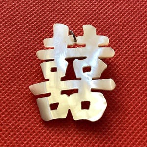 ダブルハピネス マザーオブパール ブローチ/ペンダント 手彫り ヴィンテージ 1970 年代 古い在庫