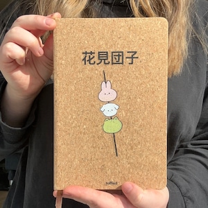 Notizbuch Hanami Dango A5, 160 blanko Seiten nachhaltiges Tagebuch aus Kork, Bullet Journal, Stempelheft Hardcover, kawaii, japanisch Bild 2