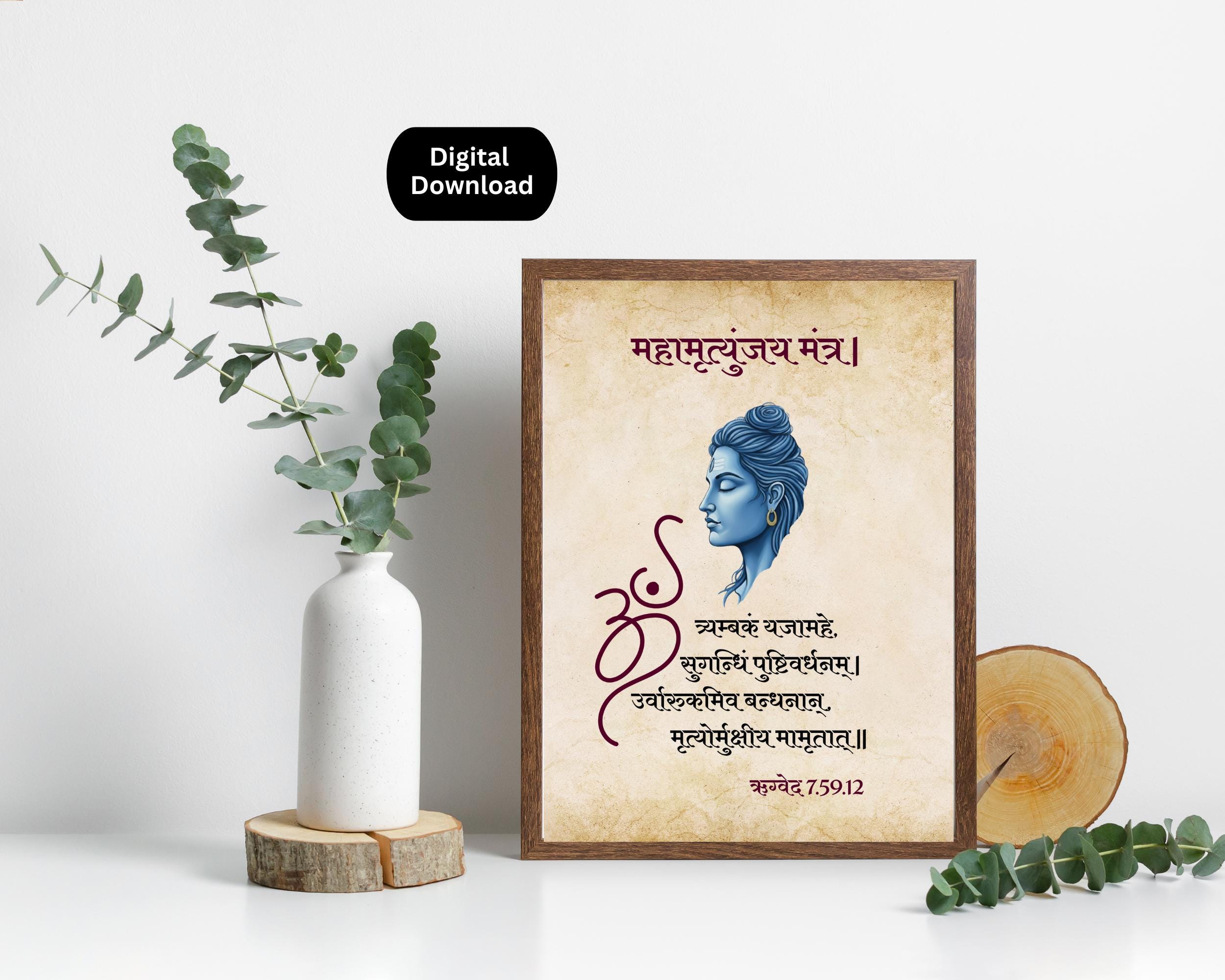 Mahamrityunjaya Mantra Print: Lord Shiva Sanskrit Wall Art (デジタルダウンロード) -  Etsy 日本