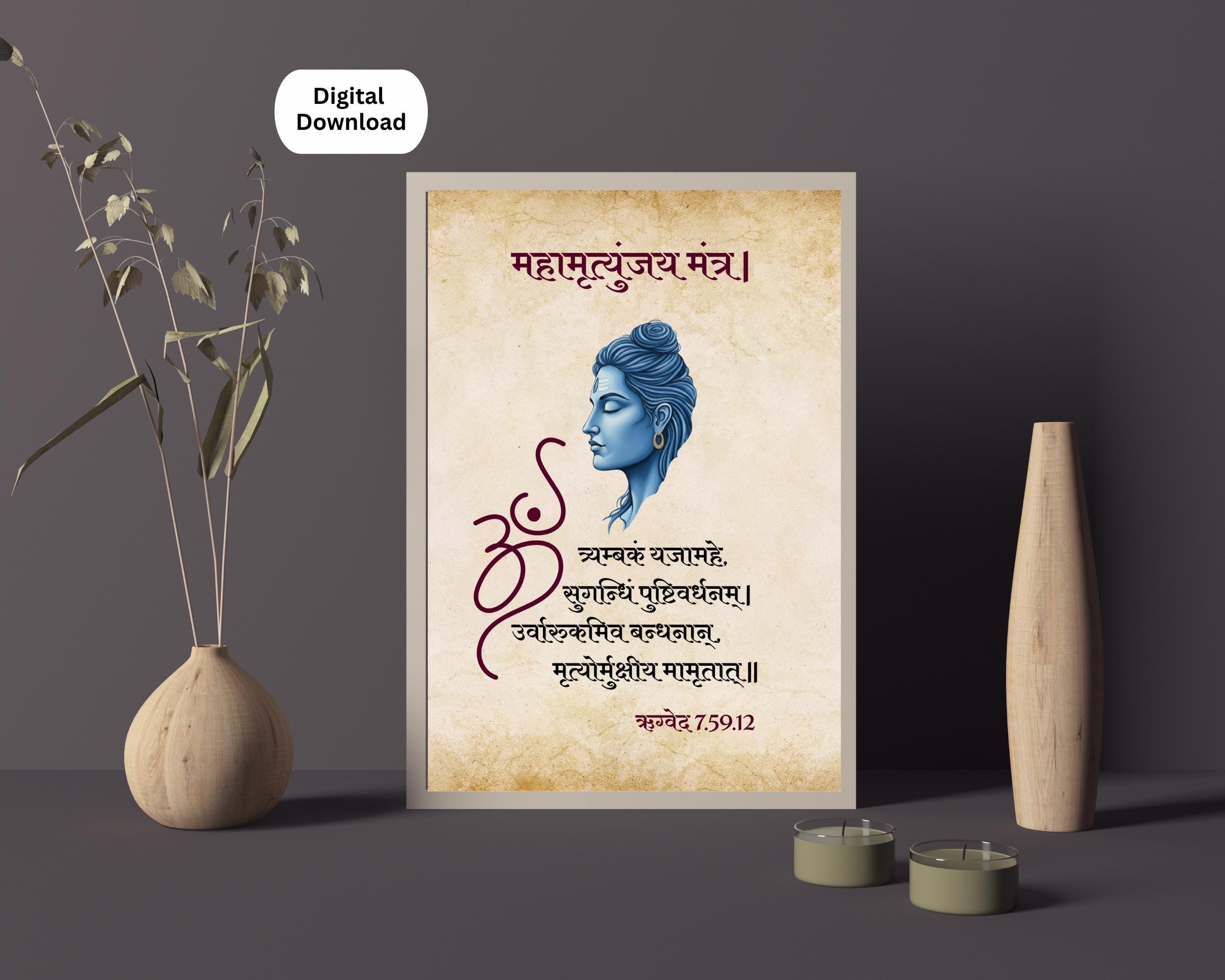 Mahamrityunjaya Mantra Print: Lord Shiva Sanskrit Wall Art (デジタルダウンロード) -  Etsy 日本