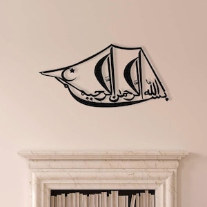 İslamic Wall Art Ramadan Decor İslamic Metal Art Eid Decor Muslim Gift Muslim Home Decor İslamic Art İslamic Decor Ramadan Mubarak İslamic