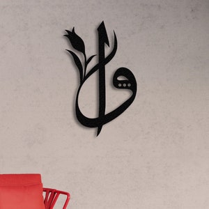 İslamic Wall Art Elif y Vav İslam Metal Decor Umrah Mubarak Carta de regalo Vav Negro Oro Rojo Blanco Color Colores Hogar Regalo Extra Grande Arte