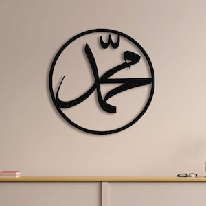 İslamic Wall Art Hz Muhammed Sign İslamic Gifts Metal Art Mosque Home Decor Gold Red White Colors Muslim Gift Wall Hanging