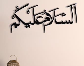 Islamic Wall Art: Metal Arabic Calligraphy, Muslim Home Decor