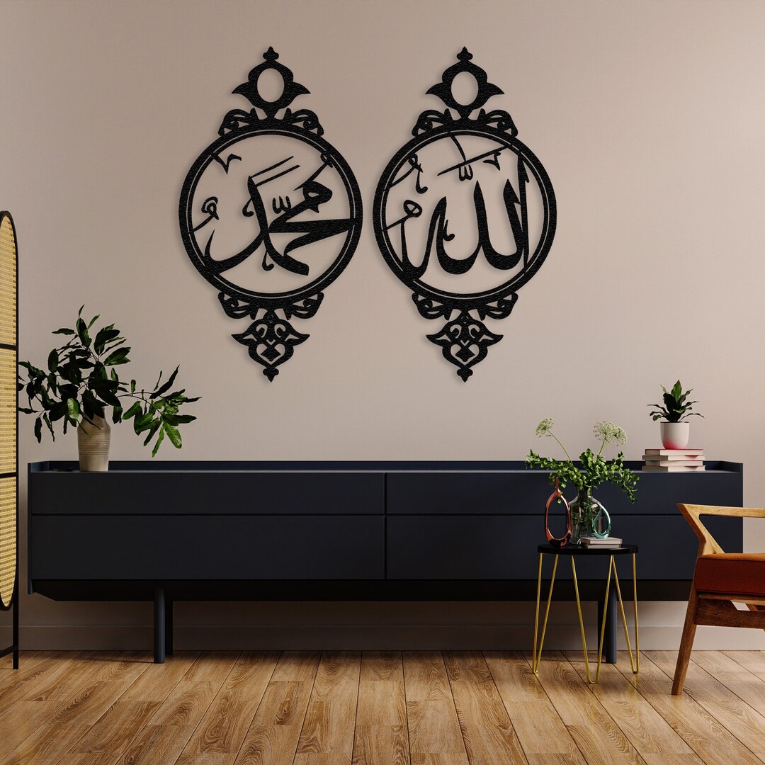Allah cc Muhammed sav Metal Islamic Wall ART, Islamic Home Decor, Eid ...