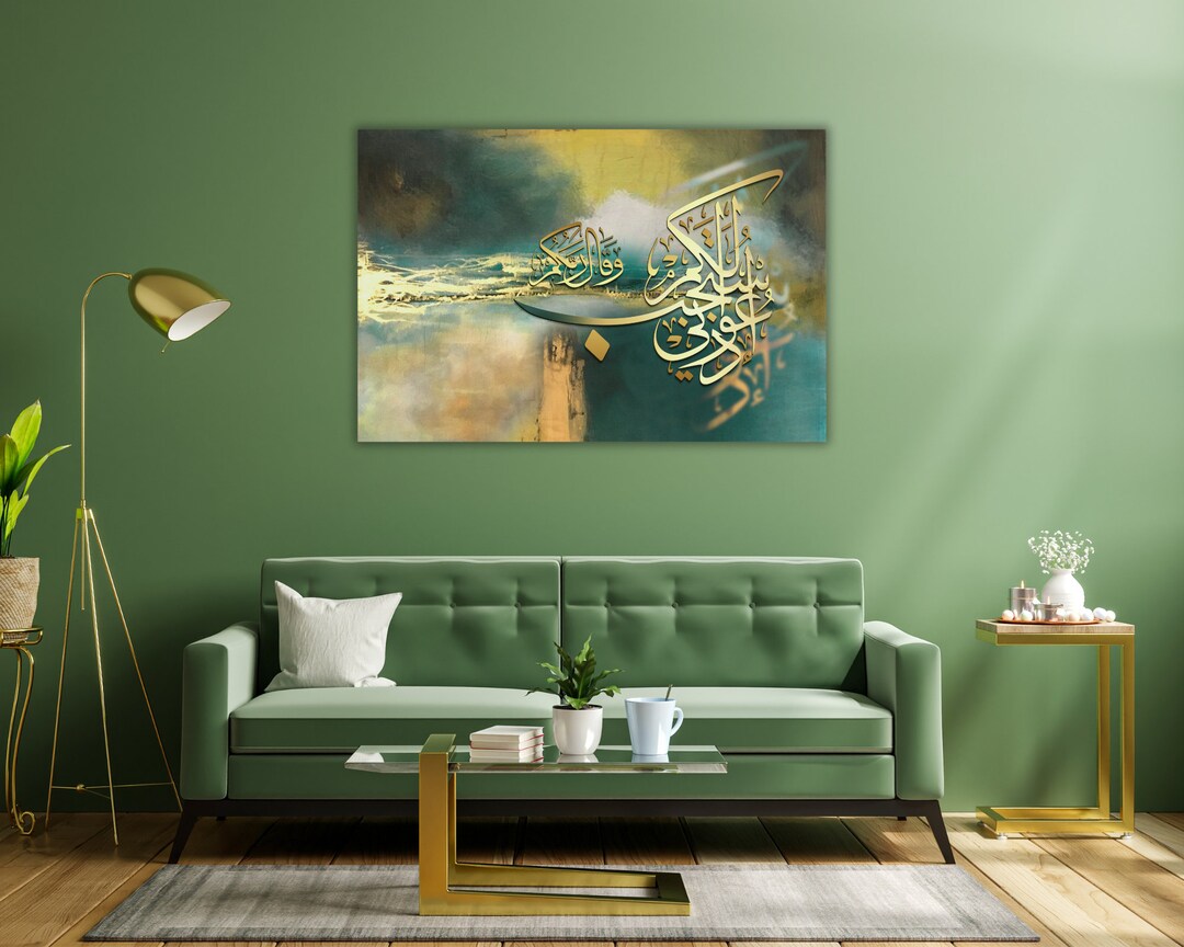 Islamic Printable Wall Art Ayat Quran Karim Digital Etsy