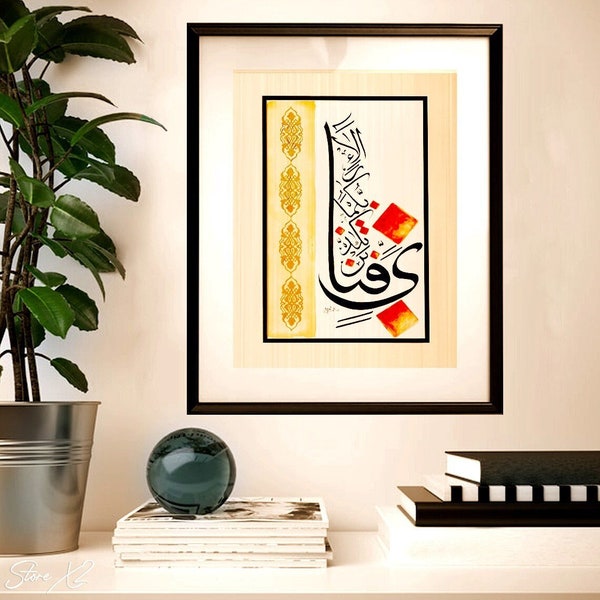 Surah Rehman calligraphy painting | Traditional calligraphy | Wall decor art | Arabic art | Digital Prints | Islamische Bilder