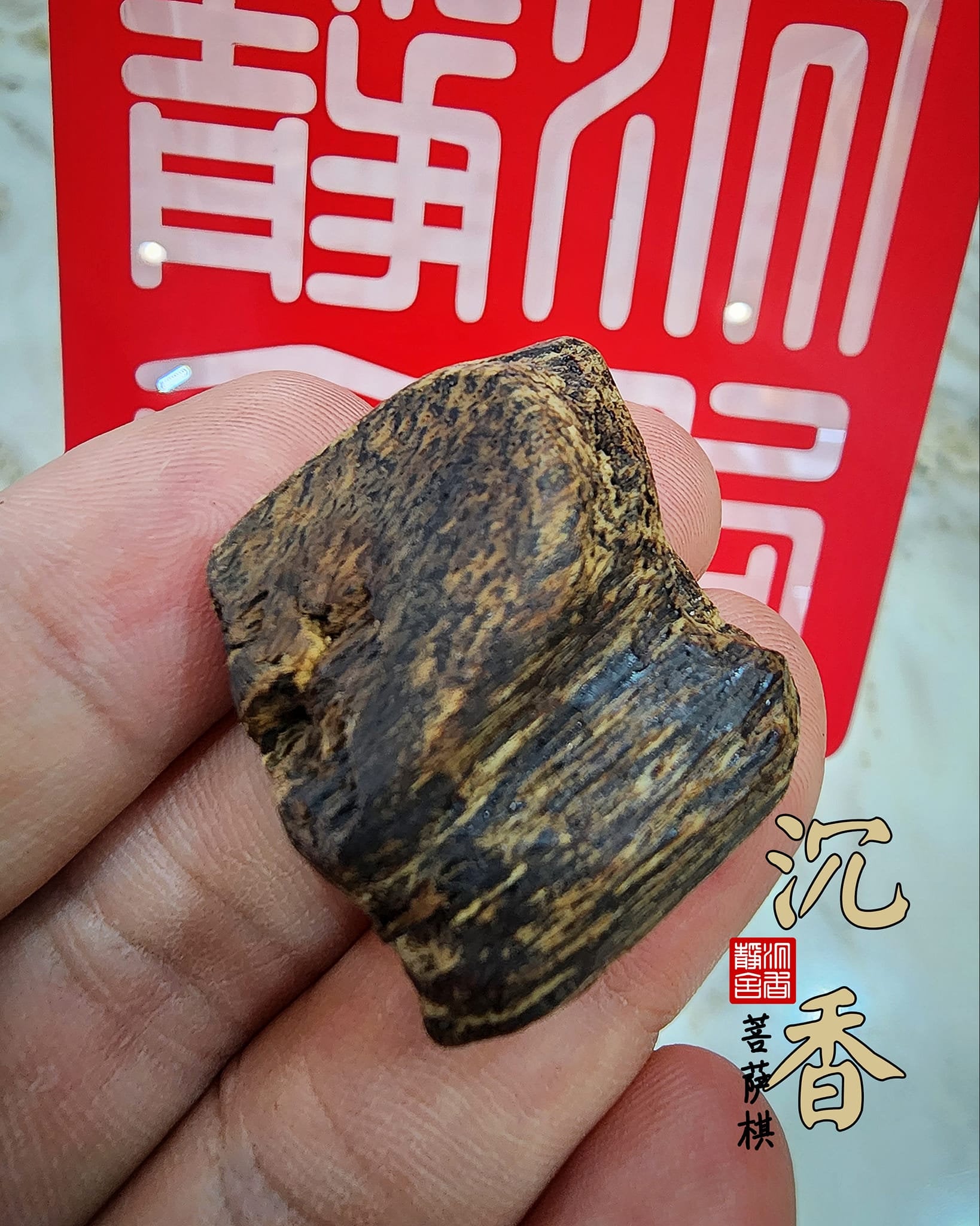 极美品 柬埔寨菩萨棋沉香 如来佛像 19cm 178g 6084-2/3 Agarwood Cambodia Pursat qi 沉香柬埔寨菩萨棋（绝版藏品）超软丝树心