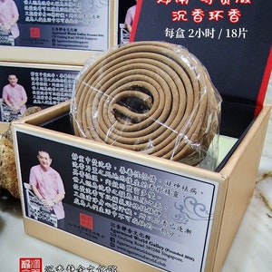 Agarwood Coil Incense Hainan Premium 沉香环香海南老壳料尊贵版