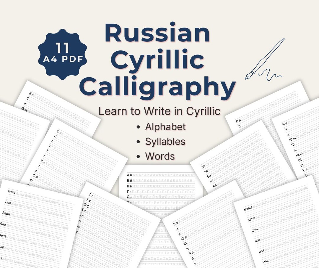 Russian Cyrillic Calligraphy | Learn to Write Cyrillic Alphabet ...