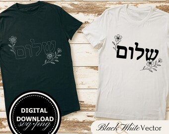 Shalom SVG Bundle, Hebrew Word PNG, Hebrew Peace Clipart, Hand drawn Floral Shalom pictures for print and engraving