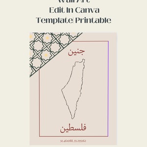 Palestine Wall Art | Jenin Palestine | Arabic Wall Art | Minimalist Wall Decor