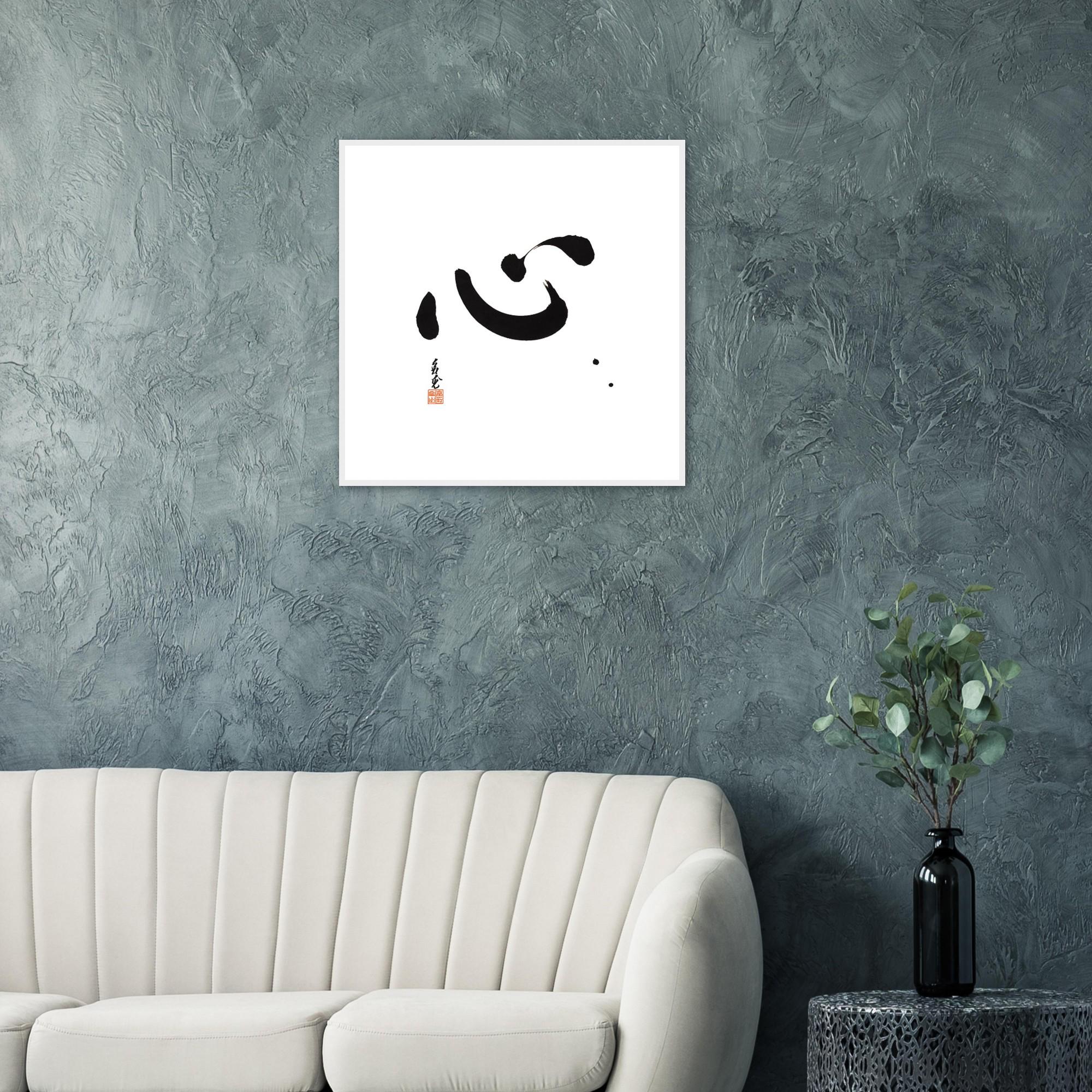 Kokoro Japanese Calligraphy Framed Print | Minimalist Zen Wall Art