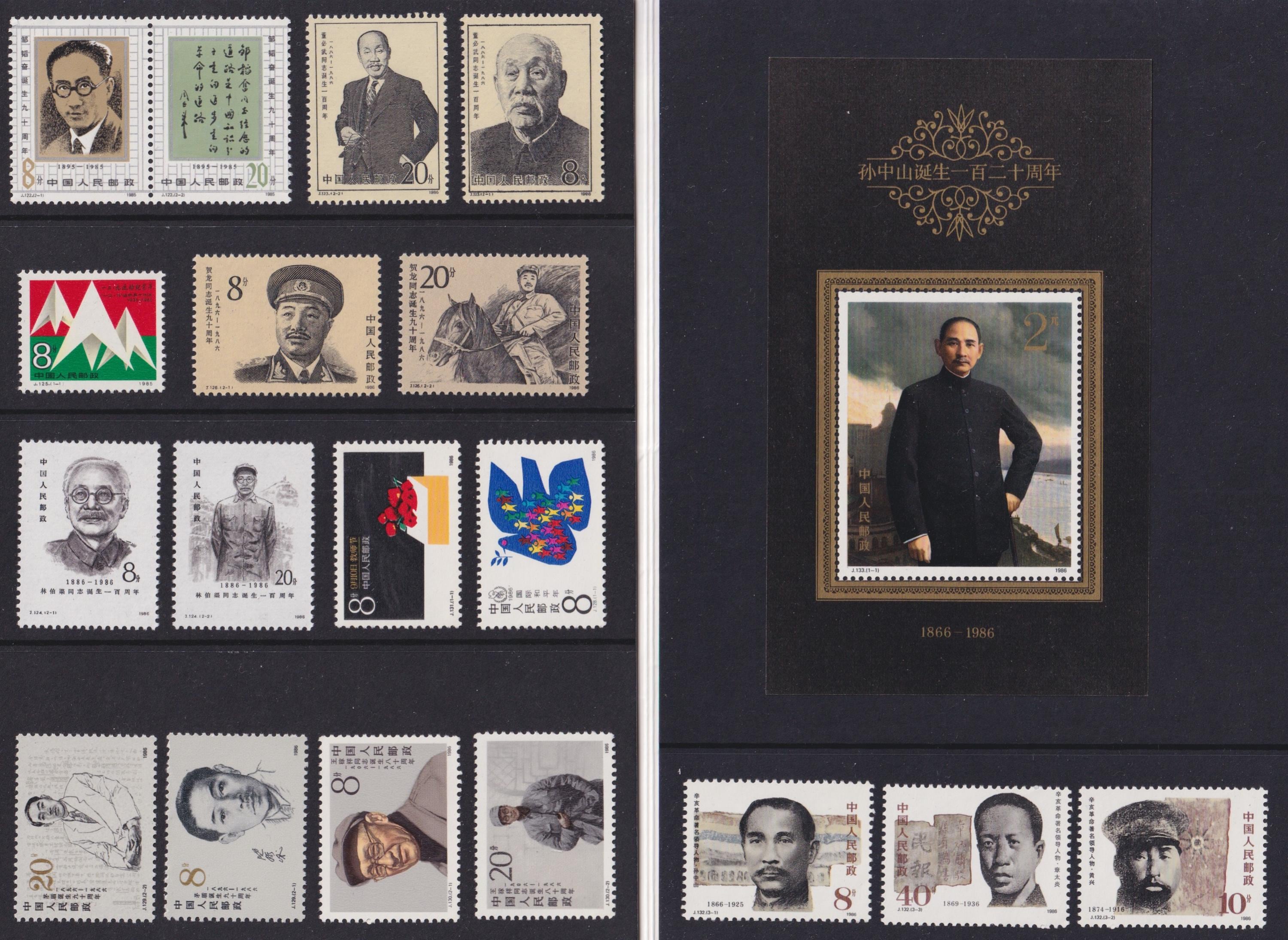 China Stamp Album - Etsy
