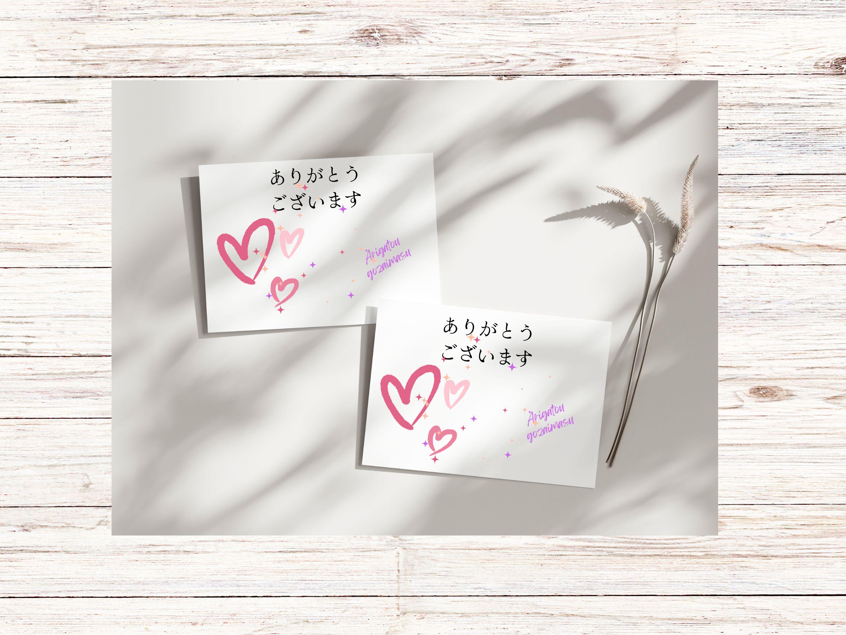 Ucait様コメントありがとうございます。 Japanese Thank You Cards: Arigato Gozaimasu Notecards (digital