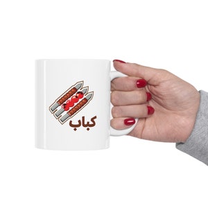 Kabob Ceramic Mug 11oz