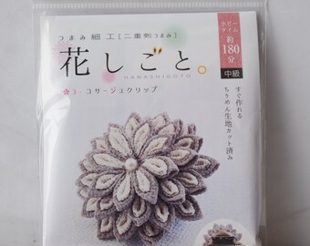 Hanashigoto Tsumami Kanzashi brooch pin KIT, Chrysanthemum Flower, Autumn/Fall gift, Traditional Japanese craft kit DIY Fabric flower brooch