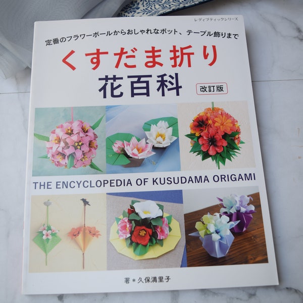 Fleurs en papier origami - L'Encyclopédie de Kusudama Origami, cadeau de fête des mères pour maman, décoration artisanale en papier, pliage de papier