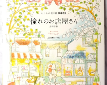 Livre de coloriage pour adultes, enfants, Une boutique de rêves, Ma chambre à colorier, Japonais, Cadeau pour écoliers, femmes, adolescents, Livre de coloriage d'intérieur de boutique