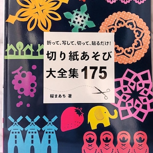 Papiersnijkunstboek, Japans Kirigami-boek voor beginners, Papiersnijkamerdecoratie, DIY-feestdecoratie, kaarten, scrapbooking, cadeau voor kind