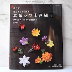 Japanese Lovely Tsumamizaiku book for beginners, Kanzashi Craft Book, summer, Fall Gift for friend, Step By Step, Fabric flower making