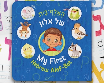 Hebrew Alphabet for Boys | Personalized Jewish Alef Bet Board Book