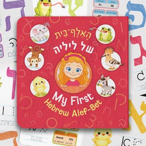 Könnte beinhalten: Ein rotes Kinderbuch mit dem Titel "My First Hebrew Alef-Bet" mit Illustrationen von Tieren und einem Mädchen. Das Cover zeigt ein Mädchen mit blonden Haaren und mehrere Tierillustrationen, darunter ein Frosch, ein Affe und ein Esel.