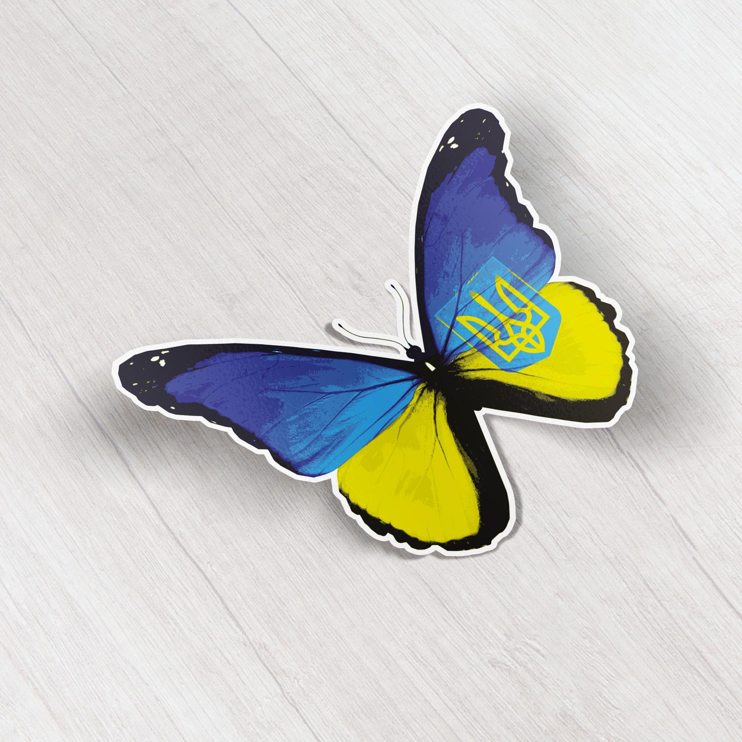Ukraine Grunge Flag Butterfly Vinyl Sticker Decal