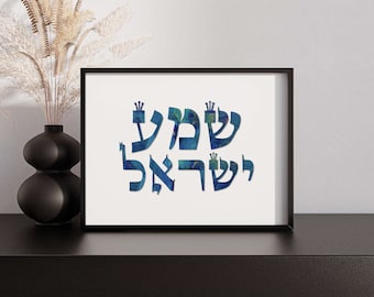 Hebrew Wall Art - Shema Yisrael (שמע ישראל) - Blue Canvas