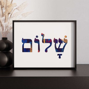 Hebrew Wall Art - Shalom (שלום) Peace - in Multi Colour Canvas