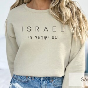 Israel Sweatshirt I Stand with Israel Crewneck Jewish Pride am yisrael chai Israeli Pride Shirt