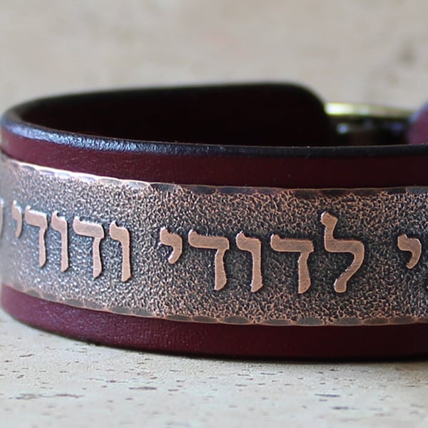 Ani l'dodi v'dodi li, Ani le Dodi ve Dodi Li, I am my beloved's and my beloved is mine -  leather bracelet. Size info in item description