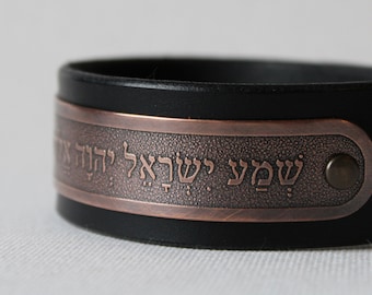 Shema Yisrael, Shema Israel, Sh'ma Yisrael, Hebrew, copper/leather cuff bracelet. Size info in item description